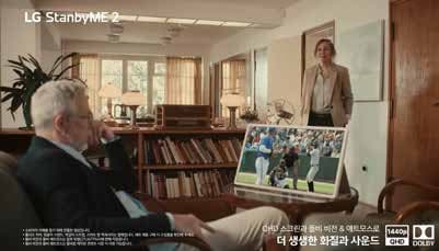 LG Stand By Me reference image 1