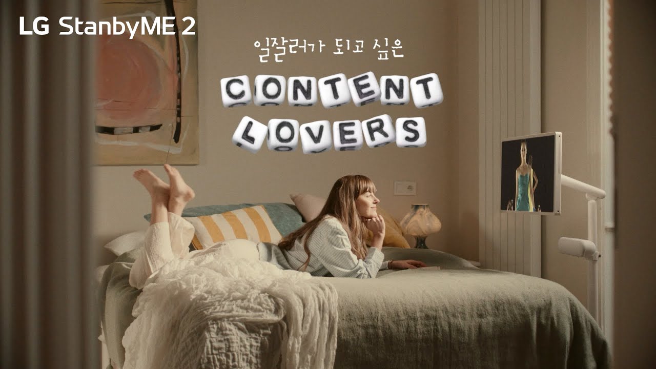 LG Stand By Me video thumbnail 1
